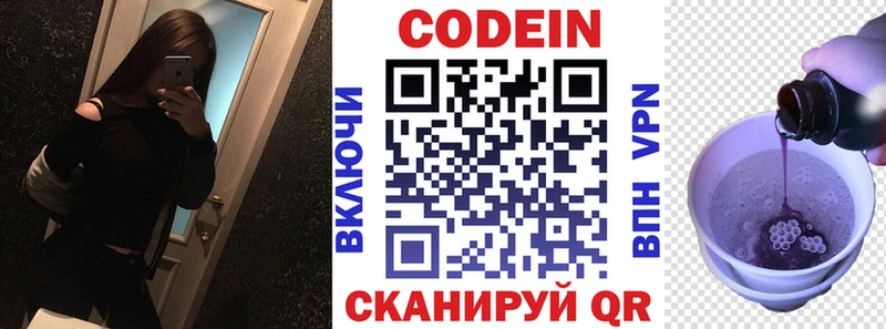 сколько стоит  Красный Кут  Кодеин напиток Lean (лин) 