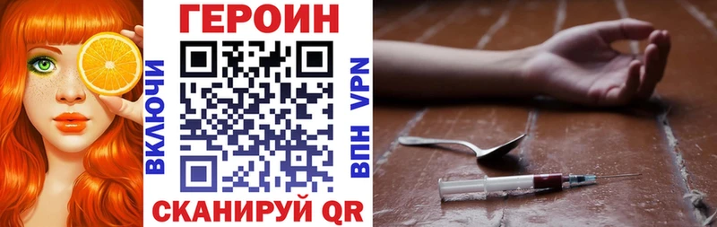 ГЕРОИН Афган  Красный Кут 