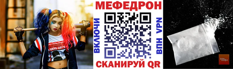 MEGA ССЫЛКА  Красный Кут  Мефедрон mephedrone 