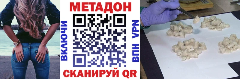 МЕТАДОН methadone Красный Кут